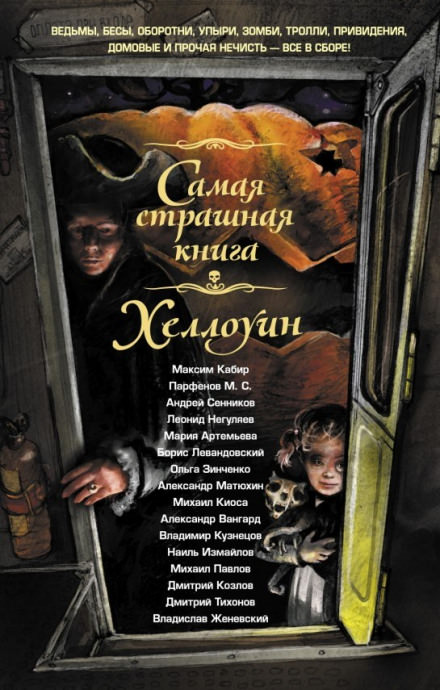 Классные рога, чувак! - Максим Кабир - Лучшие аудиокниги слушать онлайн бесплатно Новые аудиокниги mp3 (мп3) на сайте mp3-knigi-audio.com