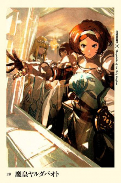 Паладин Святого Королевства. Часть 1 - Куганэ Маруяма - Лучшие аудиокниги слушать онлайн бесплатно Новые аудиокниги mp3 (мп3) на сайте mp3-knigi-audio.com