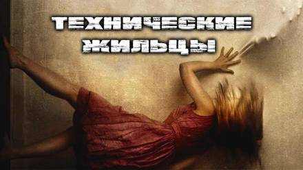 Технические Жильцы - Герман Шендеров - Лучшие аудиокниги слушать онлайн бесплатно Новые аудиокниги mp3 (мп3) на сайте mp3-knigi-audio.com