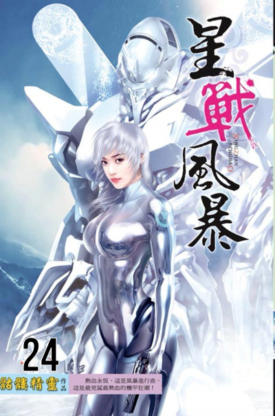 Пик решающей битвы - Визард Скелетон - Лучшие аудиокниги слушать онлайн бесплатно Новые аудиокниги mp3 (мп3) на сайте mp3-knigi-audio.com