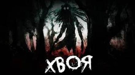 Хвоя - Эла Залевская - Лучшие аудиокниги слушать онлайн бесплатно Новые аудиокниги mp3 (мп3) на сайте mp3-knigi-audio.com