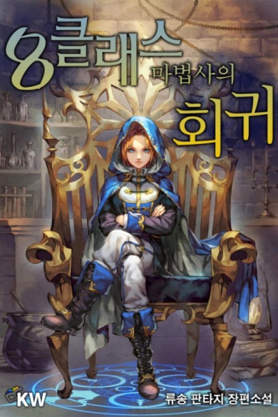 Революция мага восьмого класса. Том 2 - Янг Дир - Лучшие аудиокниги слушать онлайн бесплатно Новые аудиокниги mp3 (мп3) на сайте mp3-knigi-audio.com