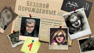 Бездной Порожденные. 1-й сезон - Герман, Den Blues Шендеров - Лучшие аудиокниги слушать онлайн бесплатно Новые аудиокниги mp3 (мп3) на сайте mp3-knigi-audio.com