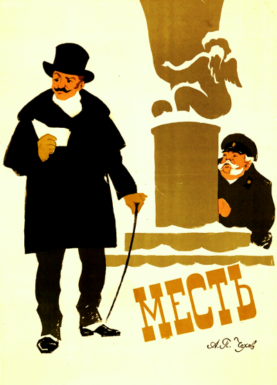 Месть - Антон Чехов - Лучшие аудиокниги слушать онлайн бесплатно Новые аудиокниги mp3 (мп3) на сайте mp3-knigi-audio.com