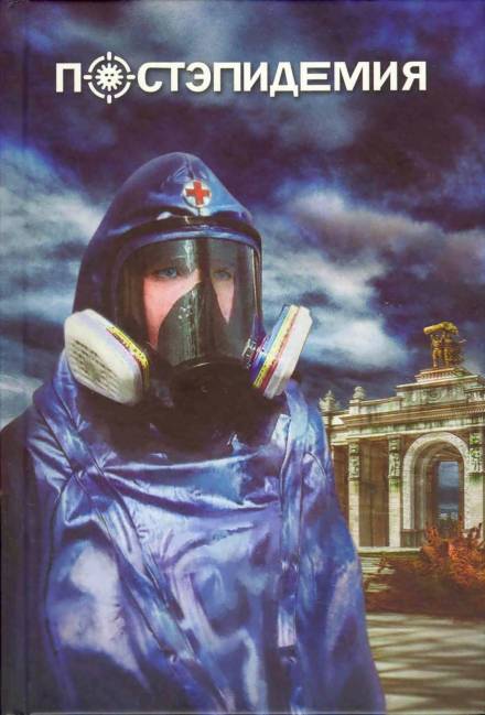 Двести первый шаг - Сергей Лукьяненко - Лучшие аудиокниги слушать онлайн бесплатно Новые аудиокниги mp3 (мп3) на сайте mp3-knigi-audio.com