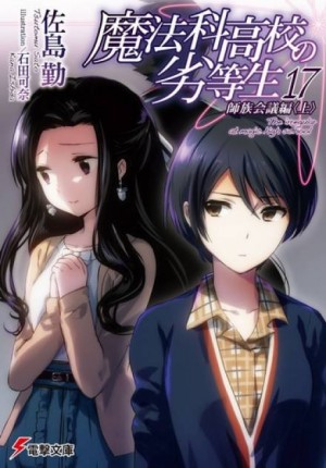 Конференция главных кланов (Часть 1) - Цутому Сато - Лучшие аудиокниги слушать онлайн бесплатно Новые аудиокниги mp3 (мп3) на сайте mp3-knigi-audio.com