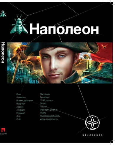 Наполеон. Путь к славе - Игорь Пронин - Лучшие аудиокниги слушать онлайн бесплатно Новые аудиокниги mp3 (мп3) на сайте mp3-knigi-audio.com