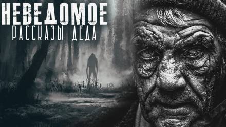 Встречи с неведомым - Елена Ликина - Лучшие аудиокниги слушать онлайн бесплатно Новые аудиокниги mp3 (мп3) на сайте mp3-knigi-audio.com