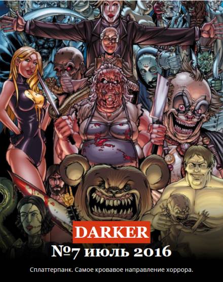 Бойня - Алексей Мельник - Лучшие аудиокниги слушать онлайн бесплатно Новые аудиокниги mp3 (мп3) на сайте mp3-knigi-audio.com