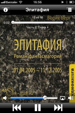Эпитафия - Борис Берг - Лучшие аудиокниги слушать онлайн бесплатно Новые аудиокниги mp3 (мп3) на сайте mp3-knigi-audio.com