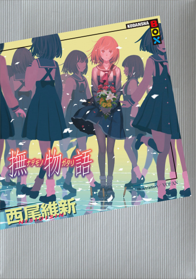 История заботы - Исин Нисио - Лучшие аудиокниги слушать онлайн бесплатно Новые аудиокниги mp3 (мп3) на сайте mp3-knigi-audio.com