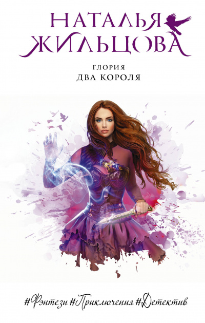 Два короля - Наталья Жильцова - Лучшие аудиокниги слушать онлайн бесплатно Новые аудиокниги mp3 (мп3) на сайте mp3-knigi-audio.com