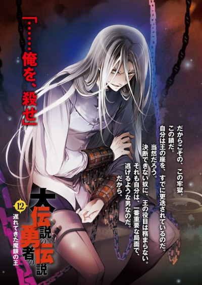 Опоздавший Король Проклятых Глаз - Кагами Такая - Лучшие аудиокниги слушать онлайн бесплатно Новые аудиокниги mp3 (мп3) на сайте mp3-knigi-audio.com