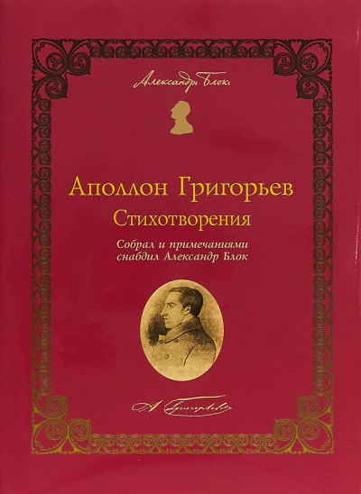 Статьи. Письма. Стихотворения - Аполлон Григорьев - Лучшие аудиокниги слушать онлайн бесплатно Новые аудиокниги mp3 (мп3) на сайте mp3-knigi-audio.com