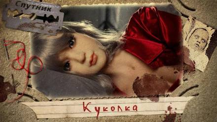 Куколка - Герман Шендеров - Лучшие аудиокниги слушать онлайн бесплатно Новые аудиокниги mp3 (мп3) на сайте mp3-knigi-audio.com