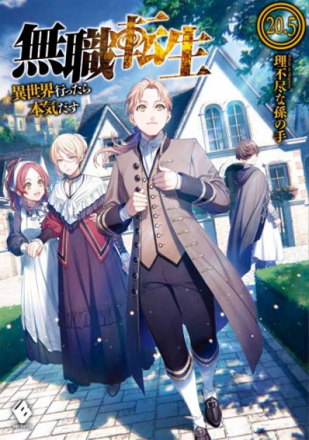 Перерыв - Рифудзин Магонотэ - Лучшие аудиокниги слушать онлайн бесплатно Новые аудиокниги mp3 (мп3) на сайте mp3-knigi-audio.com