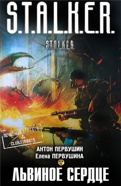 Львиное сердце - Антон Первушин - Лучшие аудиокниги слушать онлайн бесплатно Новые аудиокниги mp3 (мп3) на сайте mp3-knigi-audio.com