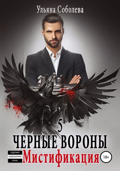 Мистификация - Ульяна Соболева - Лучшие аудиокниги слушать онлайн бесплатно Новые аудиокниги mp3 (мп3) на сайте mp3-knigi-audio.com