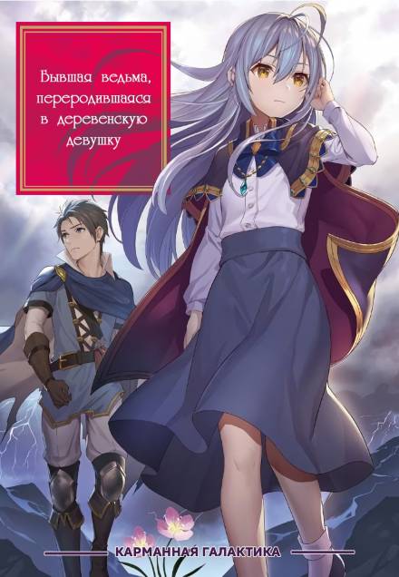 Том 3: Королевская магическая академия - Chococurry - Лучшие аудиокниги слушать онлайн бесплатно Новые аудиокниги mp3 (мп3) на сайте mp3-knigi-audio.com