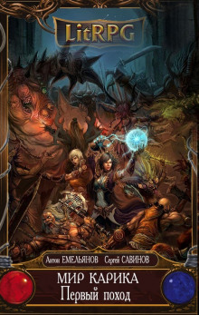 Первый поход - Сергей Савинов - Лучшие аудиокниги слушать онлайн бесплатно Новые аудиокниги mp3 (мп3) на сайте mp3-knigi-audio.com