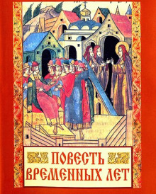 Сказание о белгородском киселе - Автор неизвестен - Лучшие аудиокниги слушать онлайн бесплатно Новые аудиокниги mp3 (мп3) на сайте mp3-knigi-audio.com