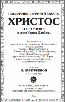 Посланник утренней звезды Христос и его Учение в свете Учения Шамбалы - Лариса Дмитриева - Лучшие аудиокниги слушать онлайн бесплатно Новые аудиокниги mp3 (мп3) на сайте mp3-knigi-audio.com