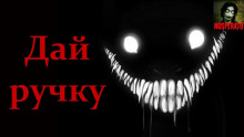 Дай ручку - Автор неизвестен - Лучшие аудиокниги слушать онлайн бесплатно Новые аудиокниги mp3 (мп3) на сайте mp3-knigi-audio.com