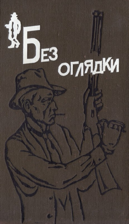 С сердцем не в ладу - Буало-Нарсежак - Лучшие аудиокниги слушать онлайн бесплатно Новые аудиокниги mp3 (мп3) на сайте mp3-knigi-audio.com