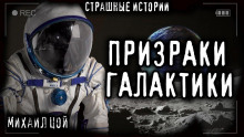 Мы умерли вчера - Михаил Цой - Лучшие аудиокниги слушать онлайн бесплатно Новые аудиокниги mp3 (мп3) на сайте mp3-knigi-audio.com