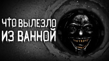 Что вылезло из ванной - Евгений Шорстов - Лучшие аудиокниги слушать онлайн бесплатно Новые аудиокниги mp3 (мп3) на сайте mp3-knigi-audio.com