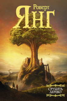 Голубая почва - Роберт Янг - Лучшие аудиокниги слушать онлайн бесплатно Новые аудиокниги mp3 (мп3) на сайте mp3-knigi-audio.com