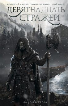 Четыре уха и блестящий дурак - Фёдор Чешко - Лучшие аудиокниги слушать онлайн бесплатно Новые аудиокниги mp3 (мп3) на сайте mp3-knigi-audio.com