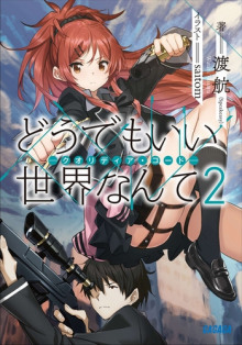 Мне плевать на этот мир II - Ватару Ватари - Лучшие аудиокниги слушать онлайн бесплатно Новые аудиокниги mp3 (мп3) на сайте mp3-knigi-audio.com