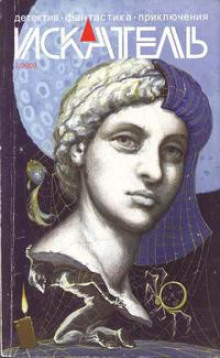 Антибэби - Станислав Родионов - Лучшие аудиокниги слушать онлайн бесплатно Новые аудиокниги mp3 (мп3) на сайте mp3-knigi-audio.com