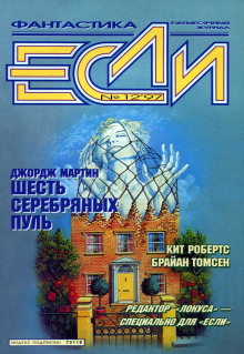 Пируг, или Нет золота в Серых Горах - Анджей Сапковский - Лучшие аудиокниги слушать онлайн бесплатно Новые аудиокниги mp3 (мп3) на сайте mp3-knigi-audio.com