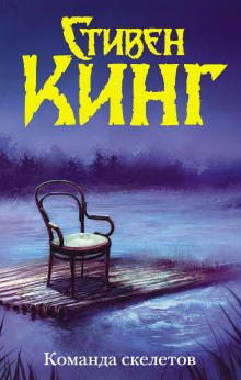 Кратчайший путь для миссис Тодд - Стивен Кинг - Лучшие аудиокниги слушать онлайн бесплатно Новые аудиокниги mp3 (мп3) на сайте mp3-knigi-audio.com