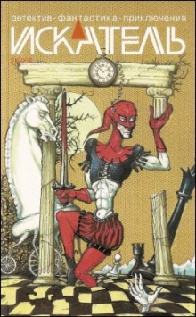 Убери меня с твоей земли... - Станислав Родионов - Лучшие аудиокниги слушать онлайн бесплатно Новые аудиокниги mp3 (мп3) на сайте mp3-knigi-audio.com