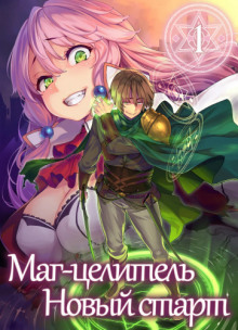 Возвращение героя - Цукиё Руи - Лучшие аудиокниги слушать онлайн бесплатно Новые аудиокниги mp3 (мп3) на сайте mp3-knigi-audio.com