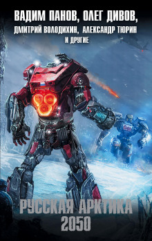 Катька, звезда Чукотки - Олег Дивов - Лучшие аудиокниги слушать онлайн бесплатно Новые аудиокниги mp3 (мп3) на сайте mp3-knigi-audio.com