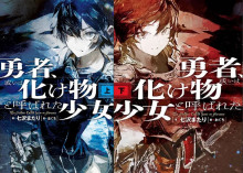 Панихида монстра. Том 2 - Nanasawa Matari - Лучшие аудиокниги слушать онлайн бесплатно Новые аудиокниги mp3 (мп3) на сайте mp3-knigi-audio.com