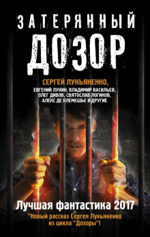 Холод, голод, интеллект - Олег Дивов - Лучшие аудиокниги слушать онлайн бесплатно Новые аудиокниги mp3 (мп3) на сайте mp3-knigi-audio.com