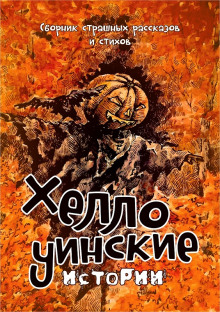 Ненависть - Вадим Громов - Лучшие аудиокниги слушать онлайн бесплатно Новые аудиокниги mp3 (мп3) на сайте mp3-knigi-audio.com