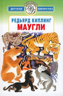 Маленький Тобра - Киплинг Редьярд - Лучшие аудиокниги слушать онлайн бесплатно Новые аудиокниги mp3 (мп3) на сайте mp3-knigi-audio.com