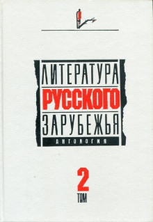 Литература русского зарубежья. 1926 -1930 гг. - Александр Куприн - Лучшие аудиокниги слушать онлайн бесплатно Новые аудиокниги mp3 (мп3) на сайте mp3-knigi-audio.com