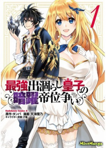 Тайная битва за престол сильнейшего принца-дуралея 1 - Tamba - Лучшие аудиокниги слушать онлайн бесплатно Новые аудиокниги mp3 (мп3) на сайте mp3-knigi-audio.com