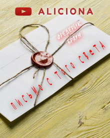 Письмо с того света - Фредерик Браун - Лучшие аудиокниги слушать онлайн бесплатно Новые аудиокниги mp3 (мп3) на сайте mp3-knigi-audio.com