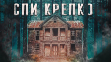 Волчок - Игорь Шанин - Лучшие аудиокниги слушать онлайн бесплатно Новые аудиокниги mp3 (мп3) на сайте mp3-knigi-audio.com
