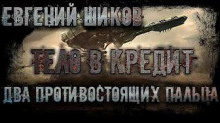 Два противостоящих пальца - Автор неизвестен - Лучшие аудиокниги слушать онлайн бесплатно Новые аудиокниги mp3 (мп3) на сайте mp3-knigi-audio.com