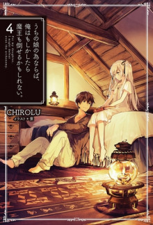 Ради дочери я готов одолеть самого архидемона 4 - Chirolu - Лучшие аудиокниги слушать онлайн бесплатно Новые аудиокниги mp3 (мп3) на сайте mp3-knigi-audio.com