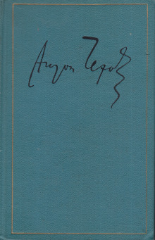 За яблочки - Антон Чехов - Лучшие аудиокниги слушать онлайн бесплатно Новые аудиокниги mp3 (мп3) на сайте mp3-knigi-audio.com